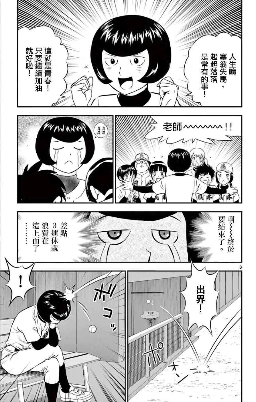 第123话 第3页