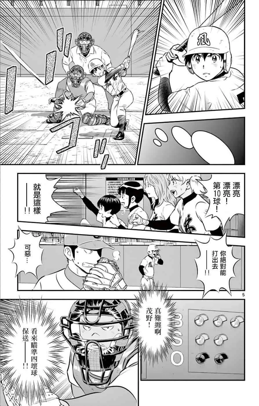 第123话 第5页