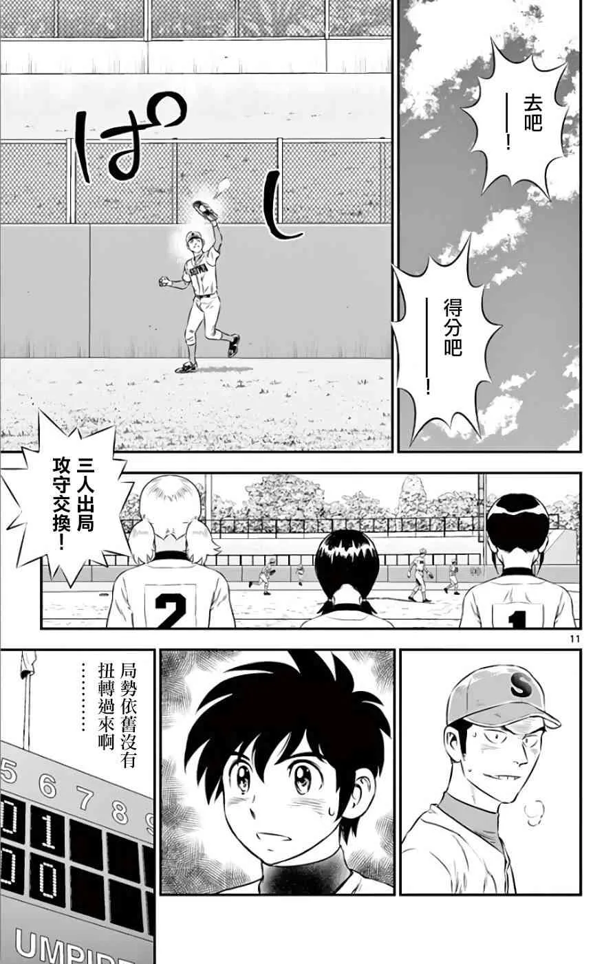第123话 第11页