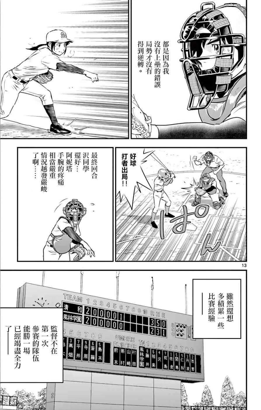 第123话 第13页
