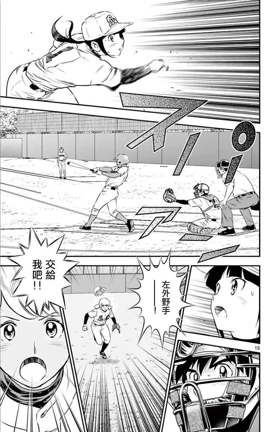 第123话 第15页