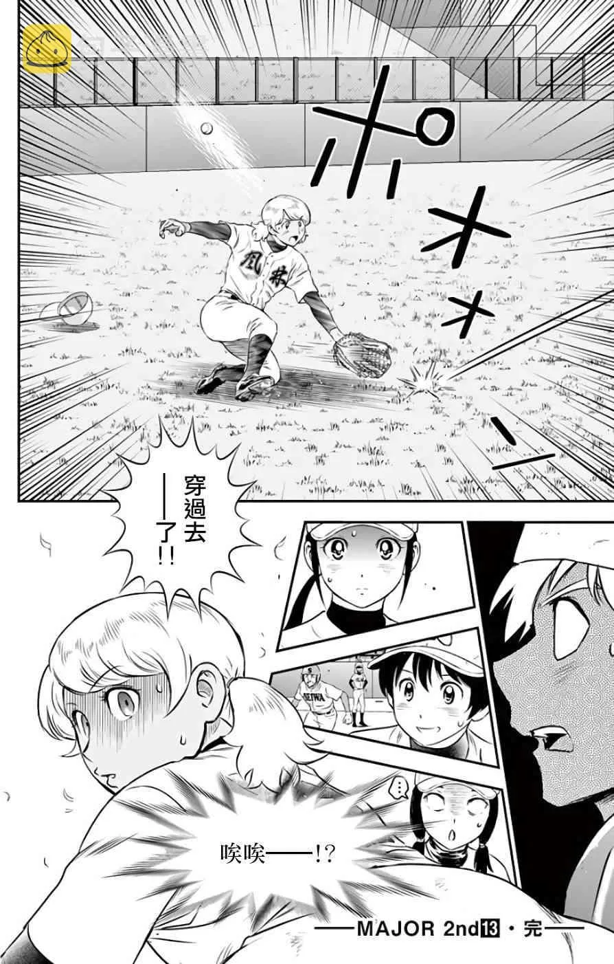 第123话 第16页