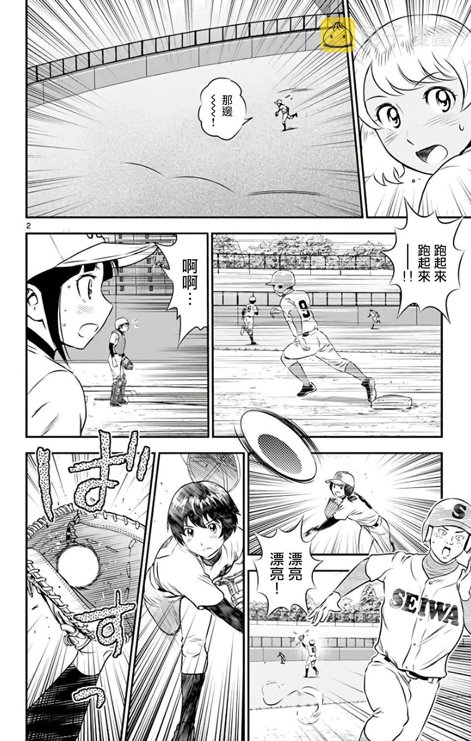 第124话 第2页