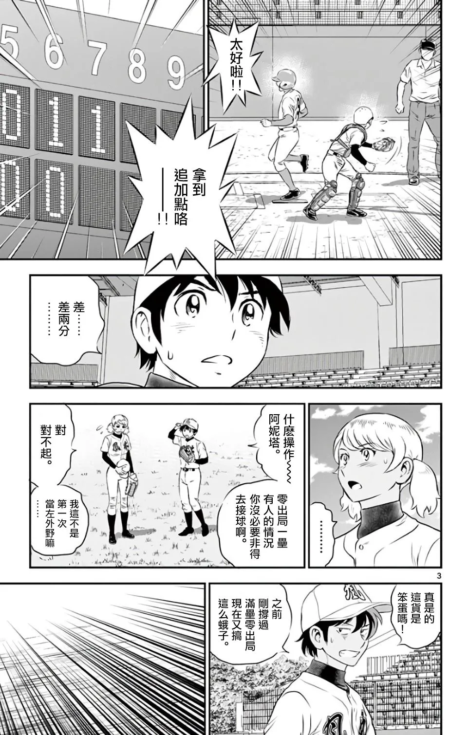 第124话 第3页