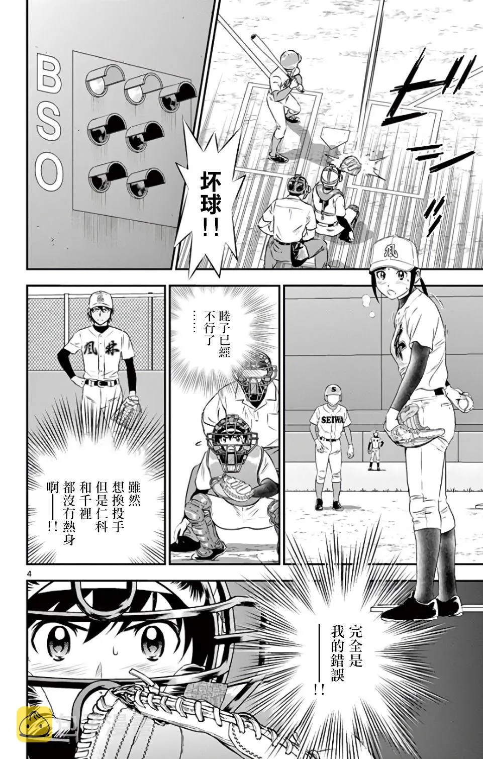 第124话 第4页