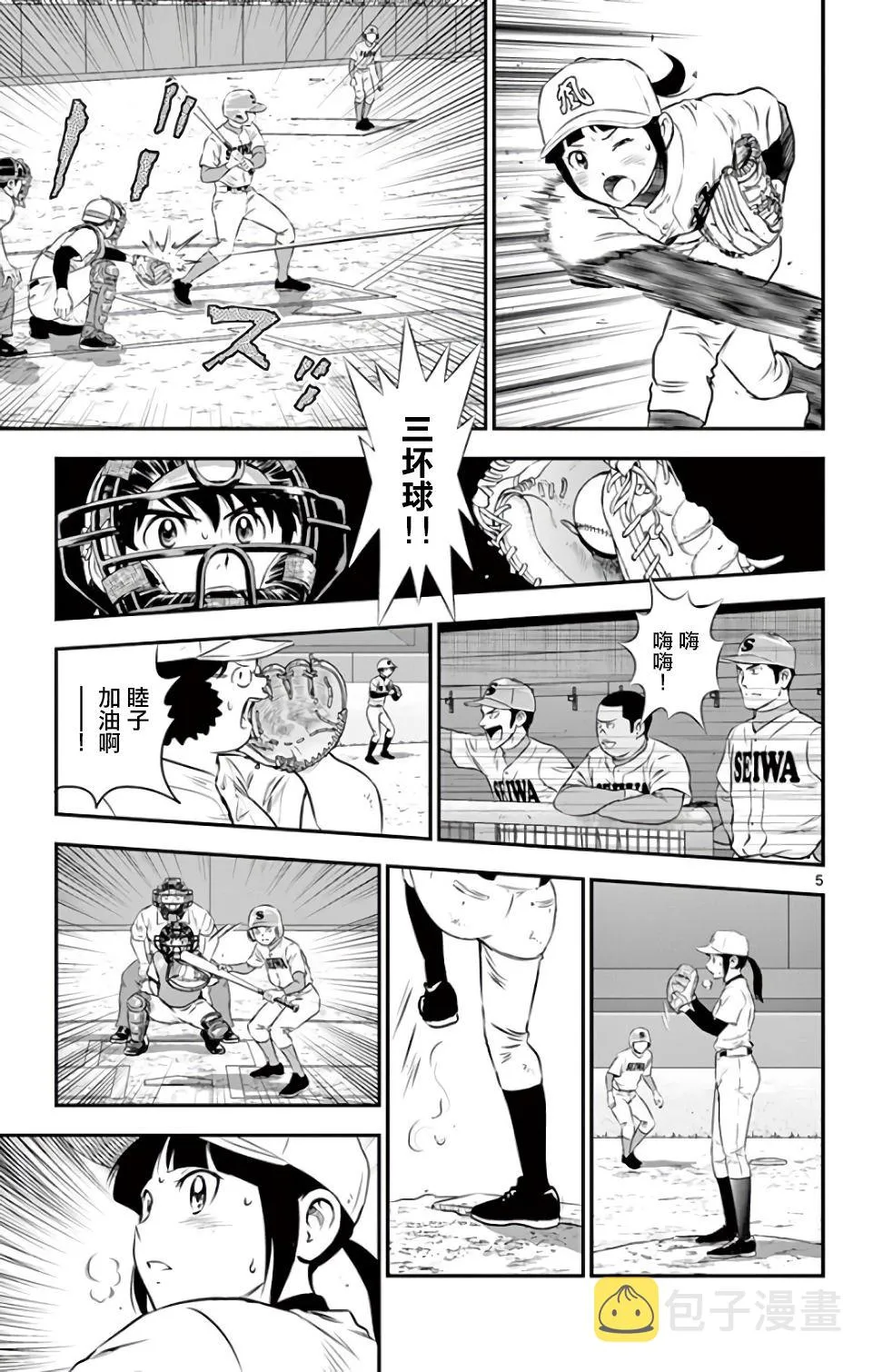 第124话 第5页