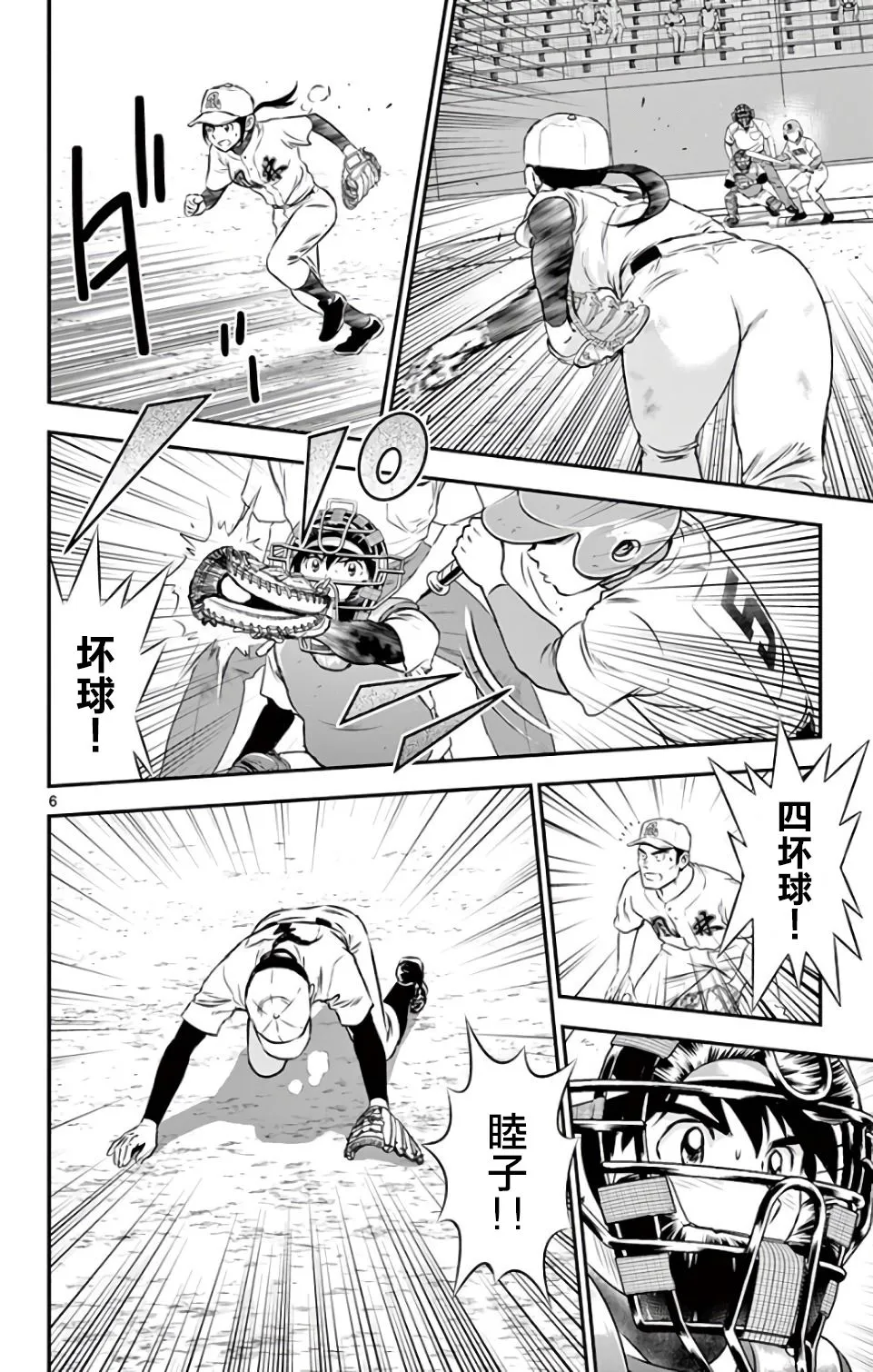 第124话 第6页