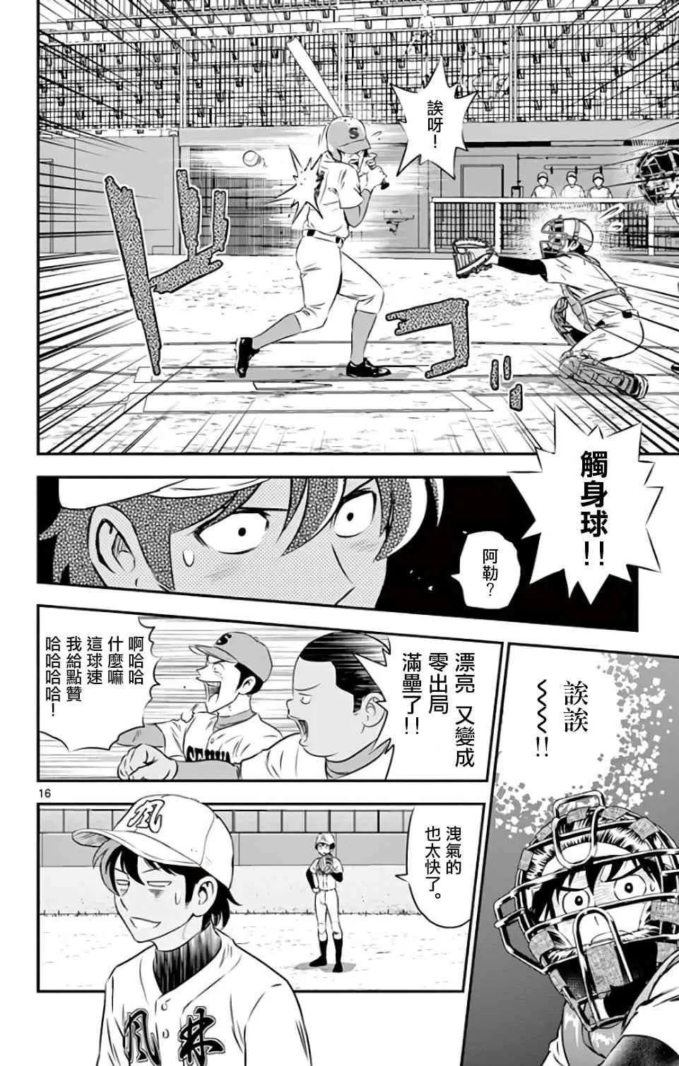第124话 第16页