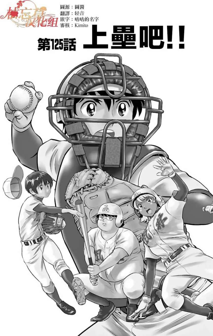 第125话 第1页