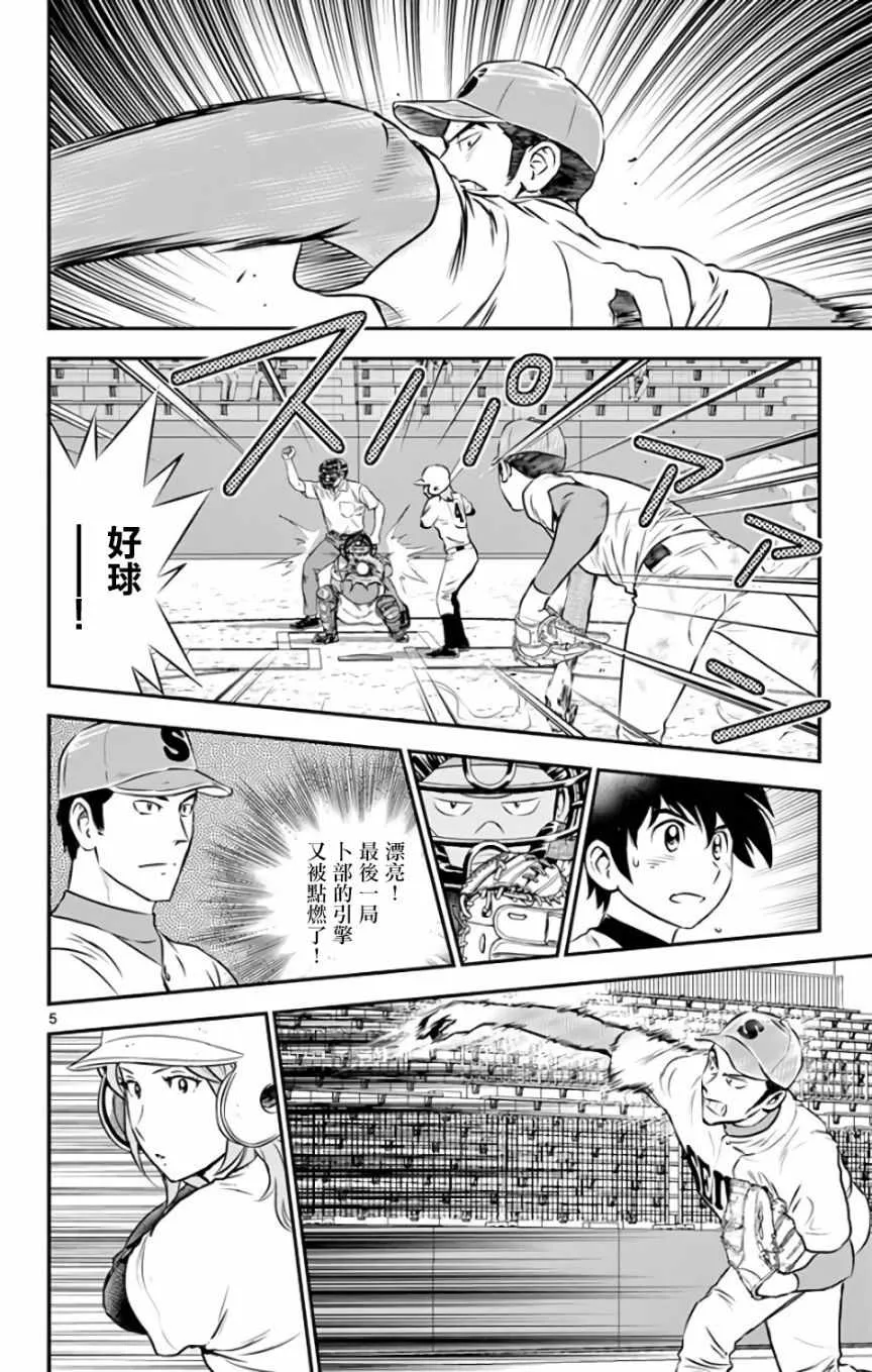 第125话 第4页