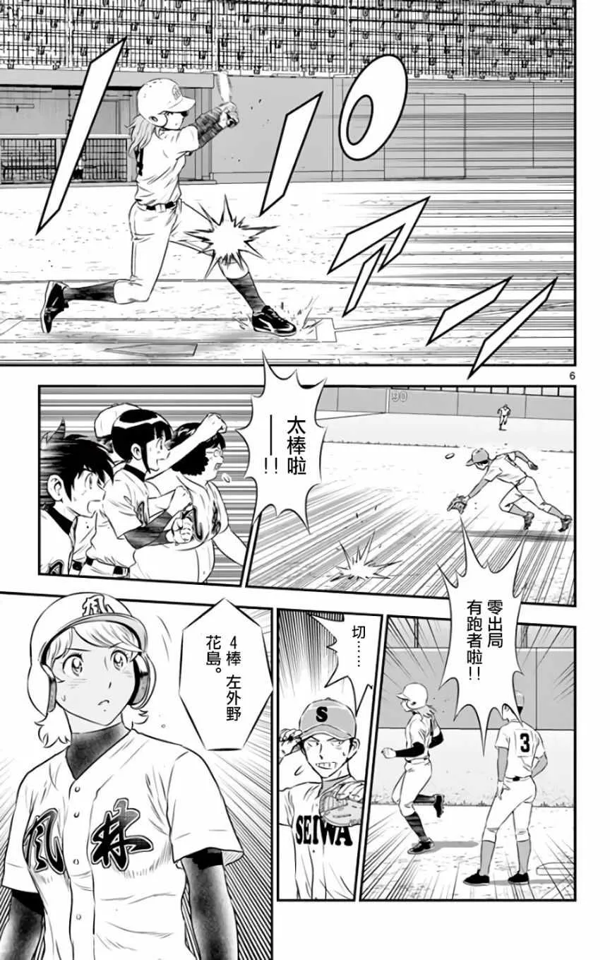 第125话 第5页