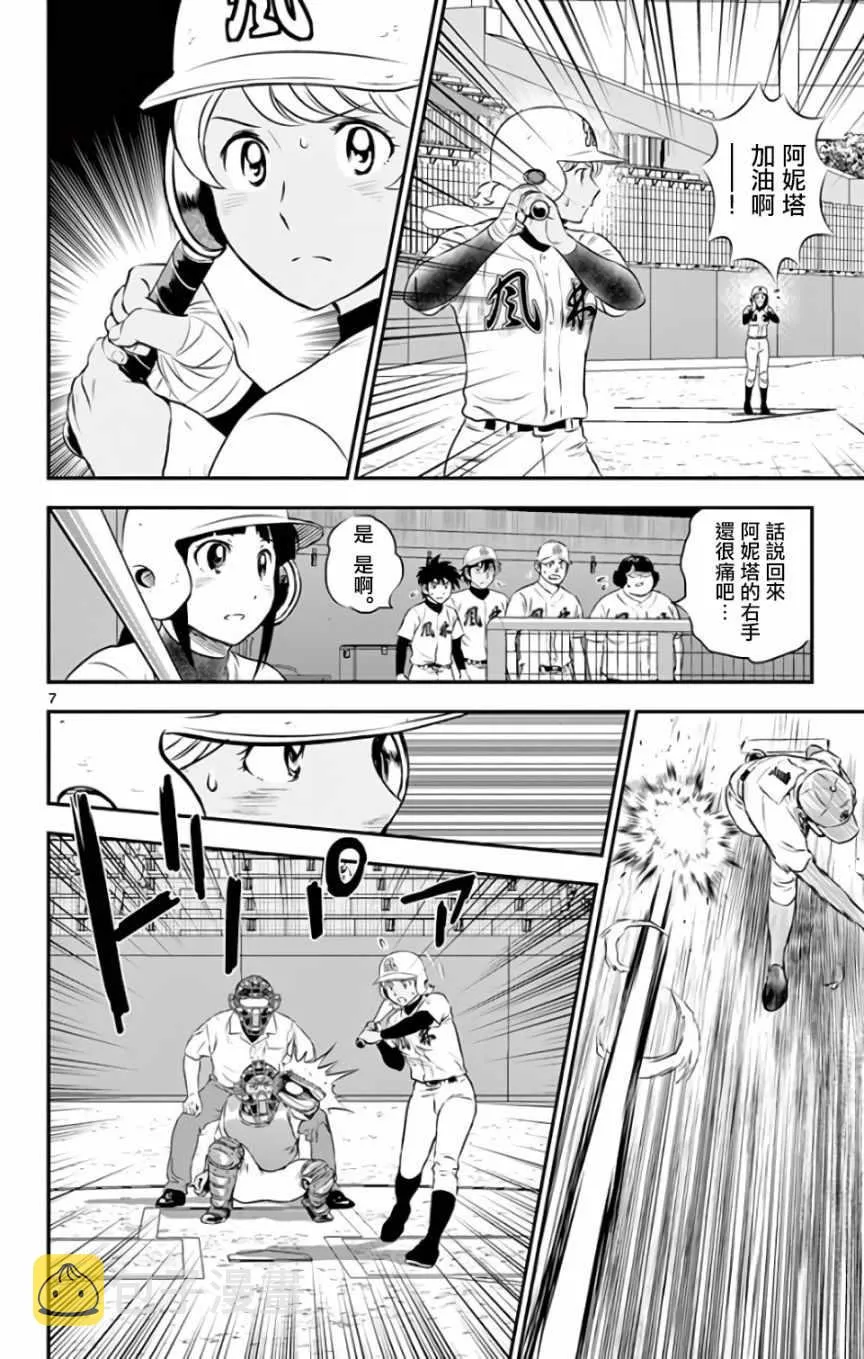 第125话 第6页