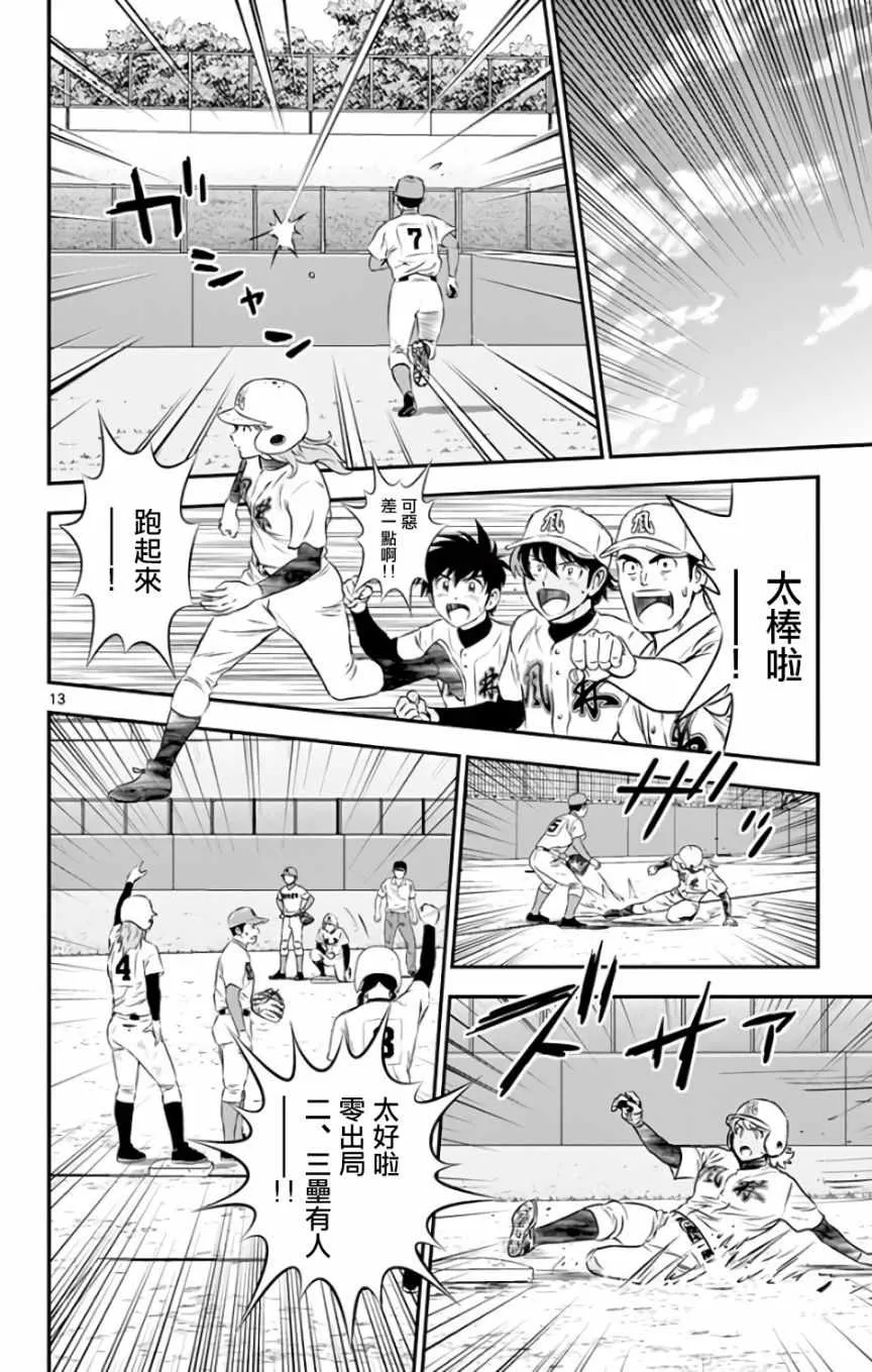 第125话 第12页