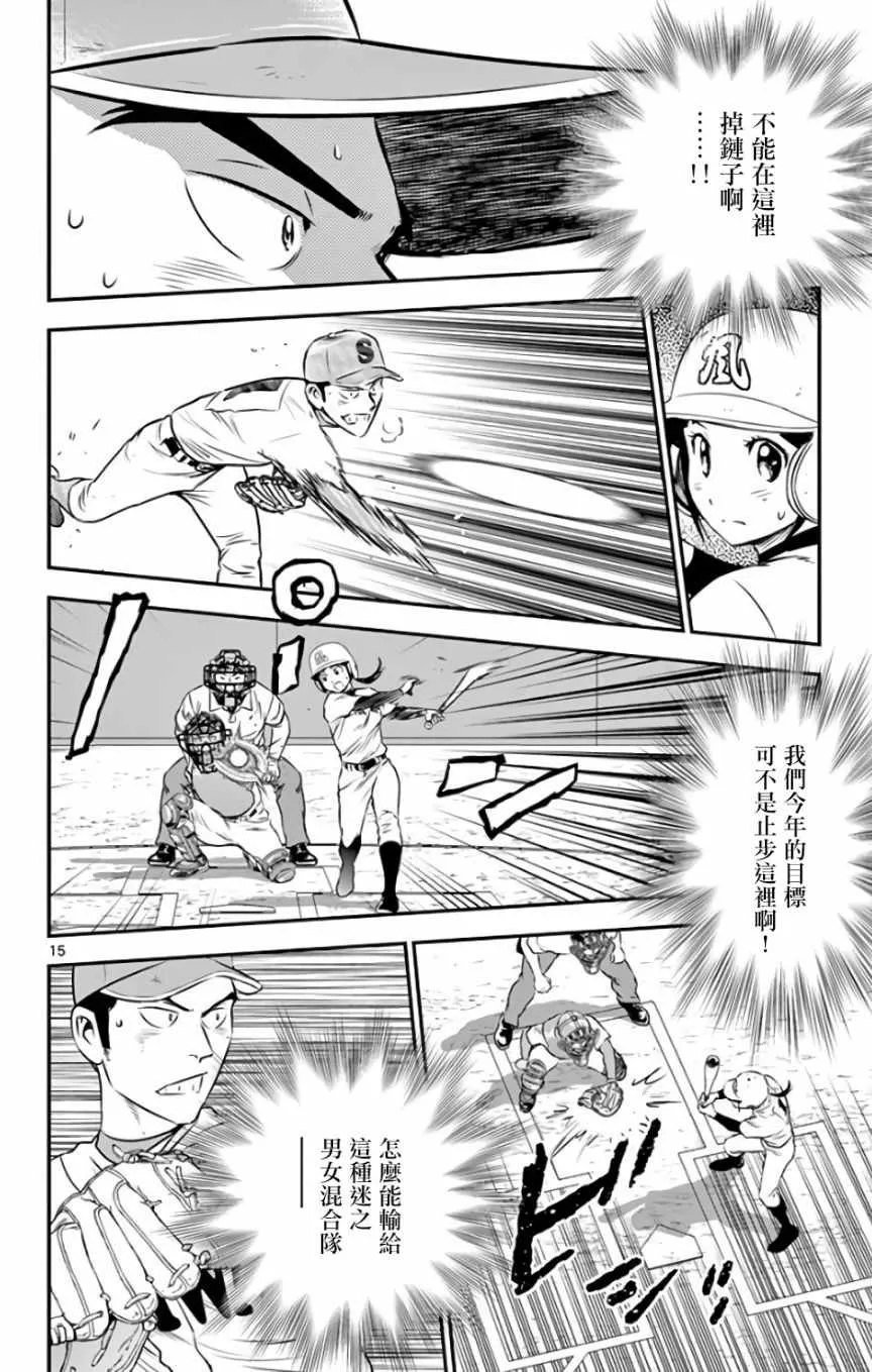 第125话 第14页