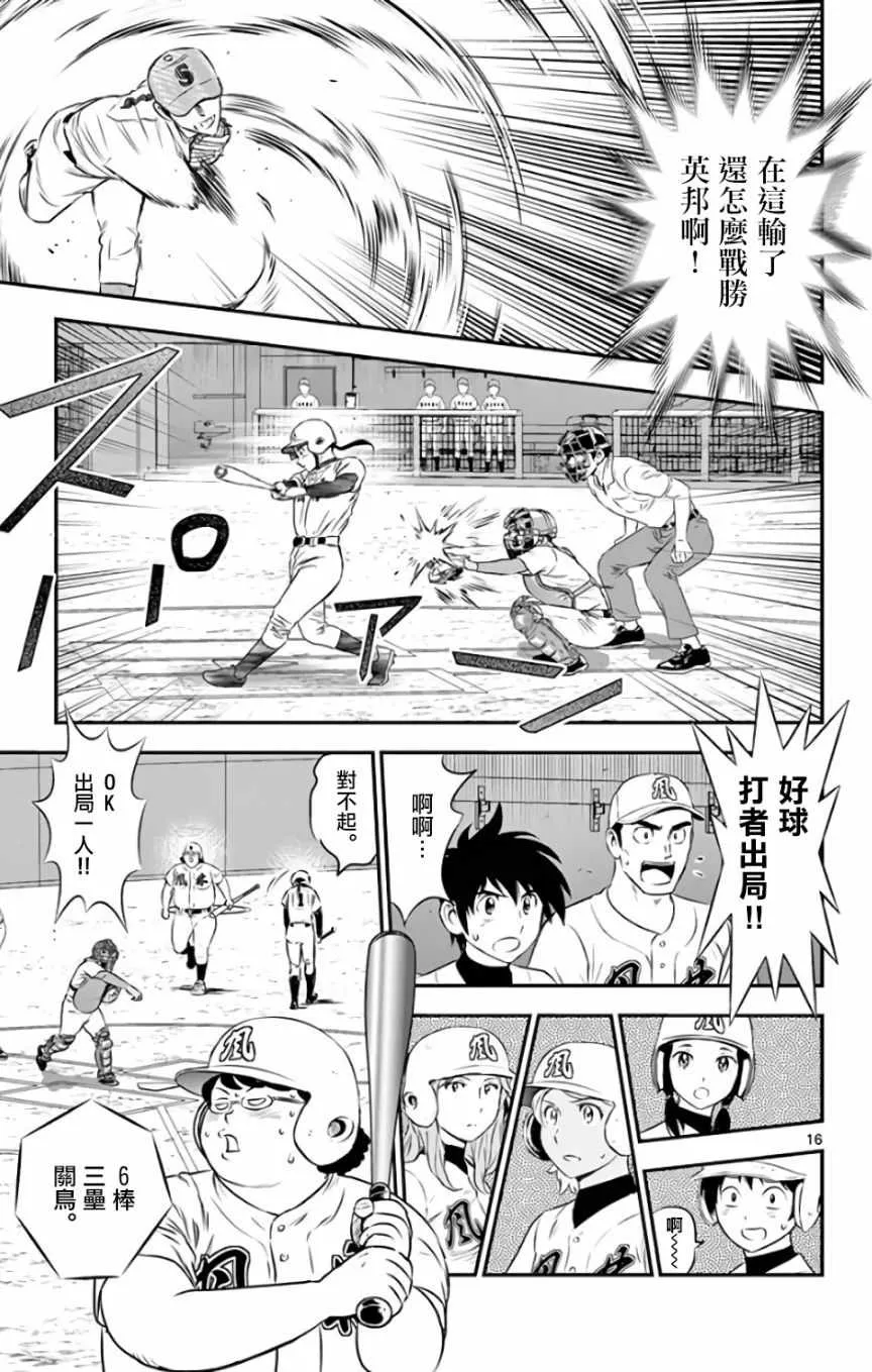 第125话 第15页