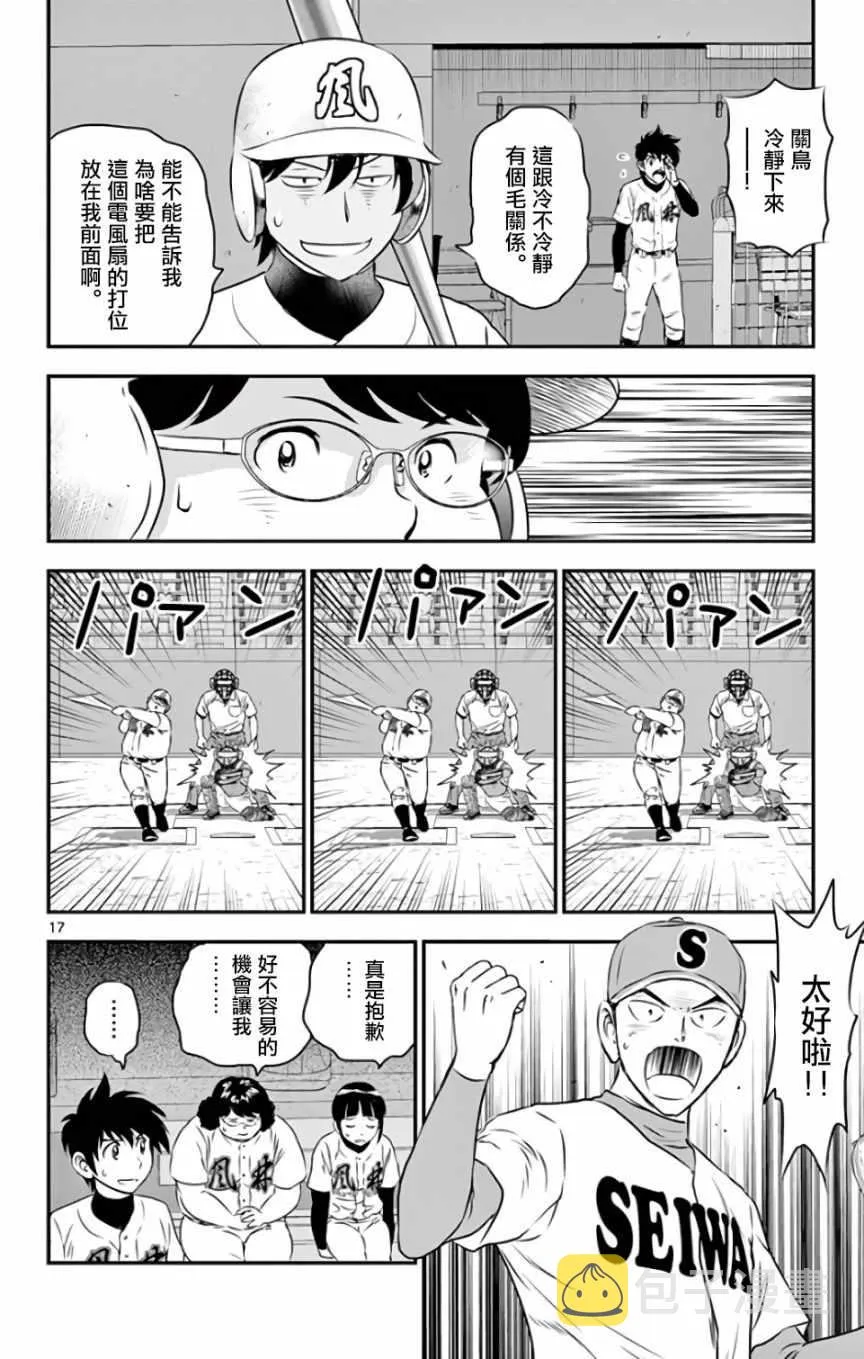 第125话 第16页