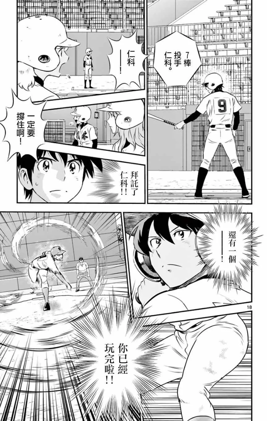 第125话 第17页
