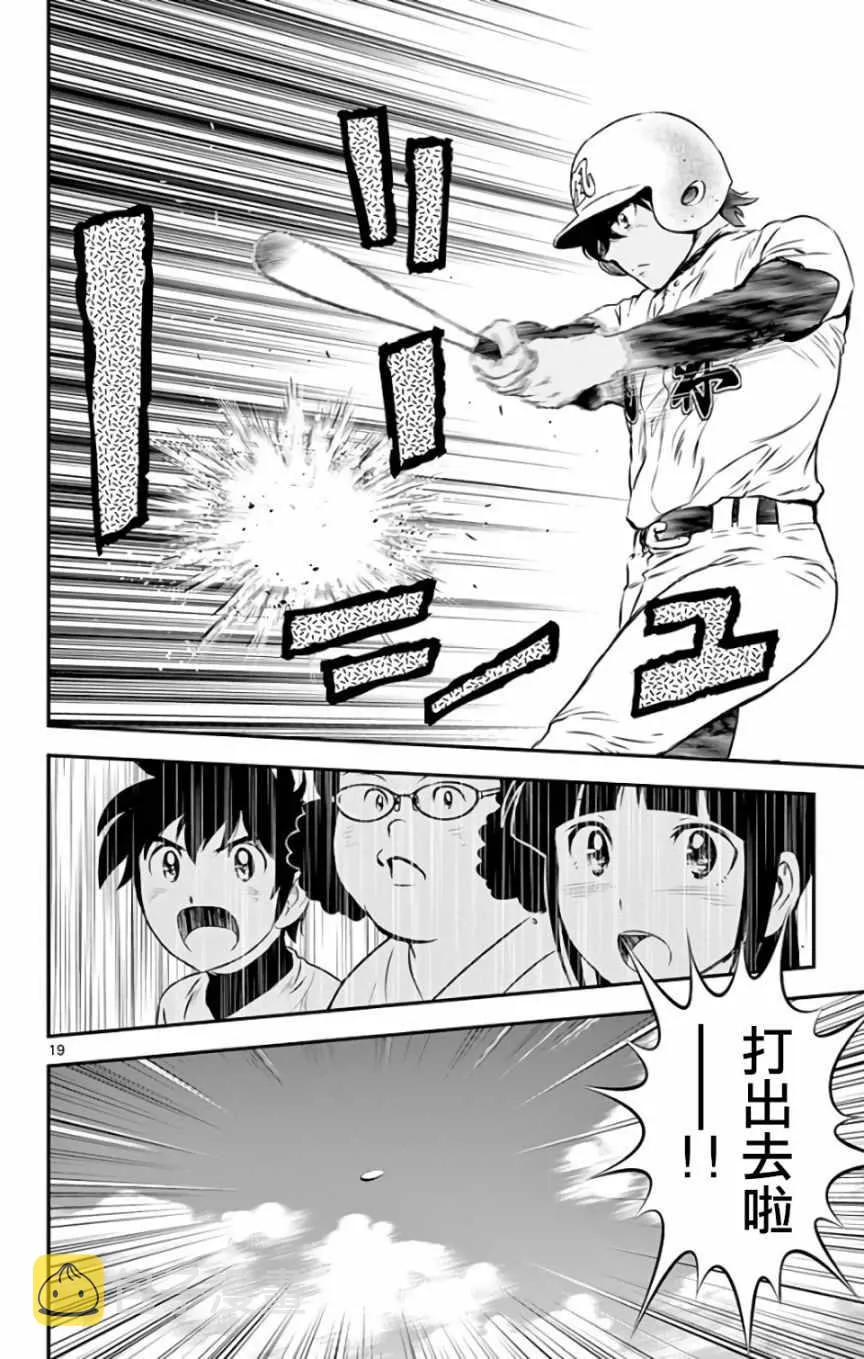 第125话 第18页