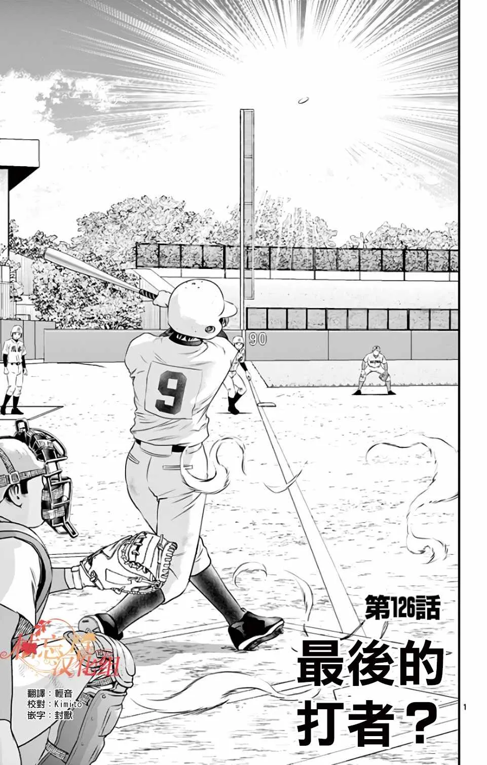 第126话 第1页