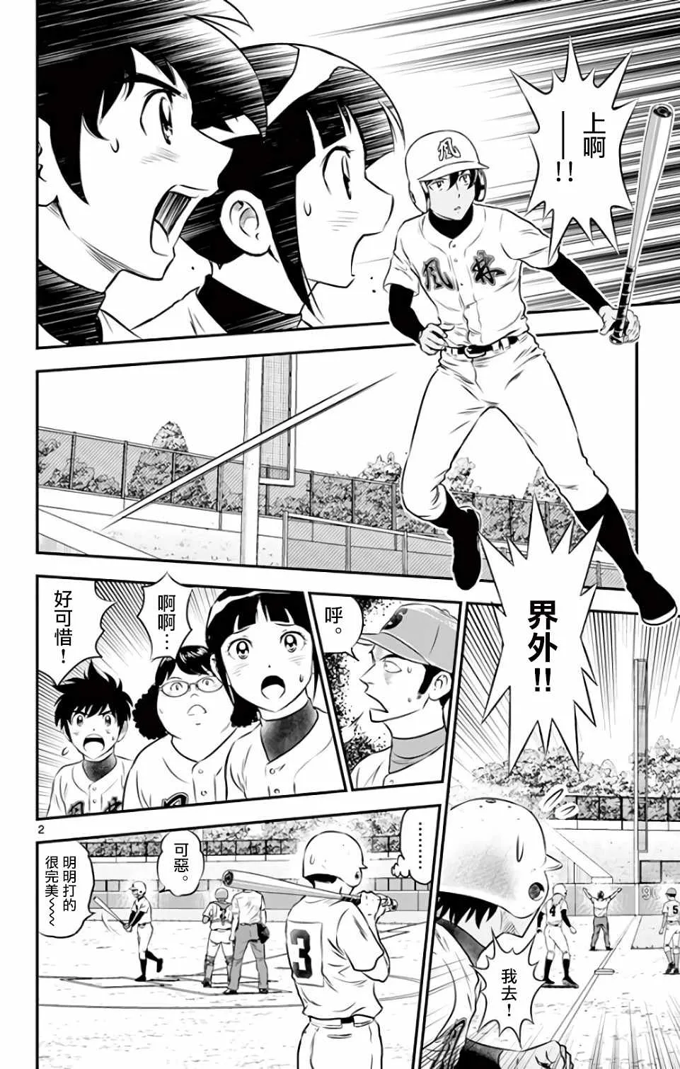 第126话 第2页