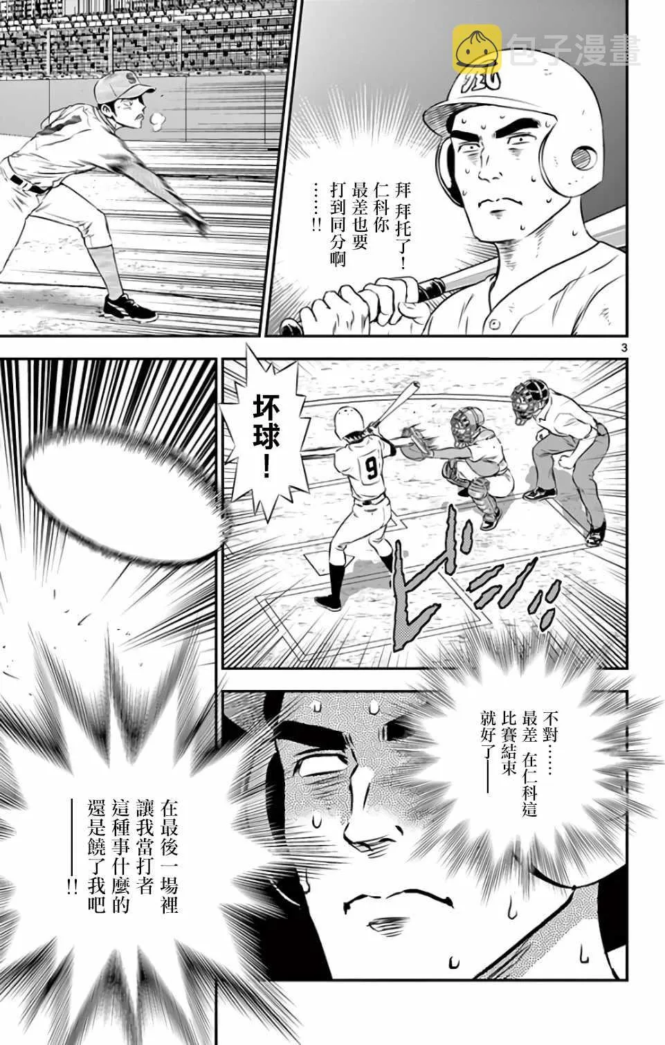 第126话 第3页