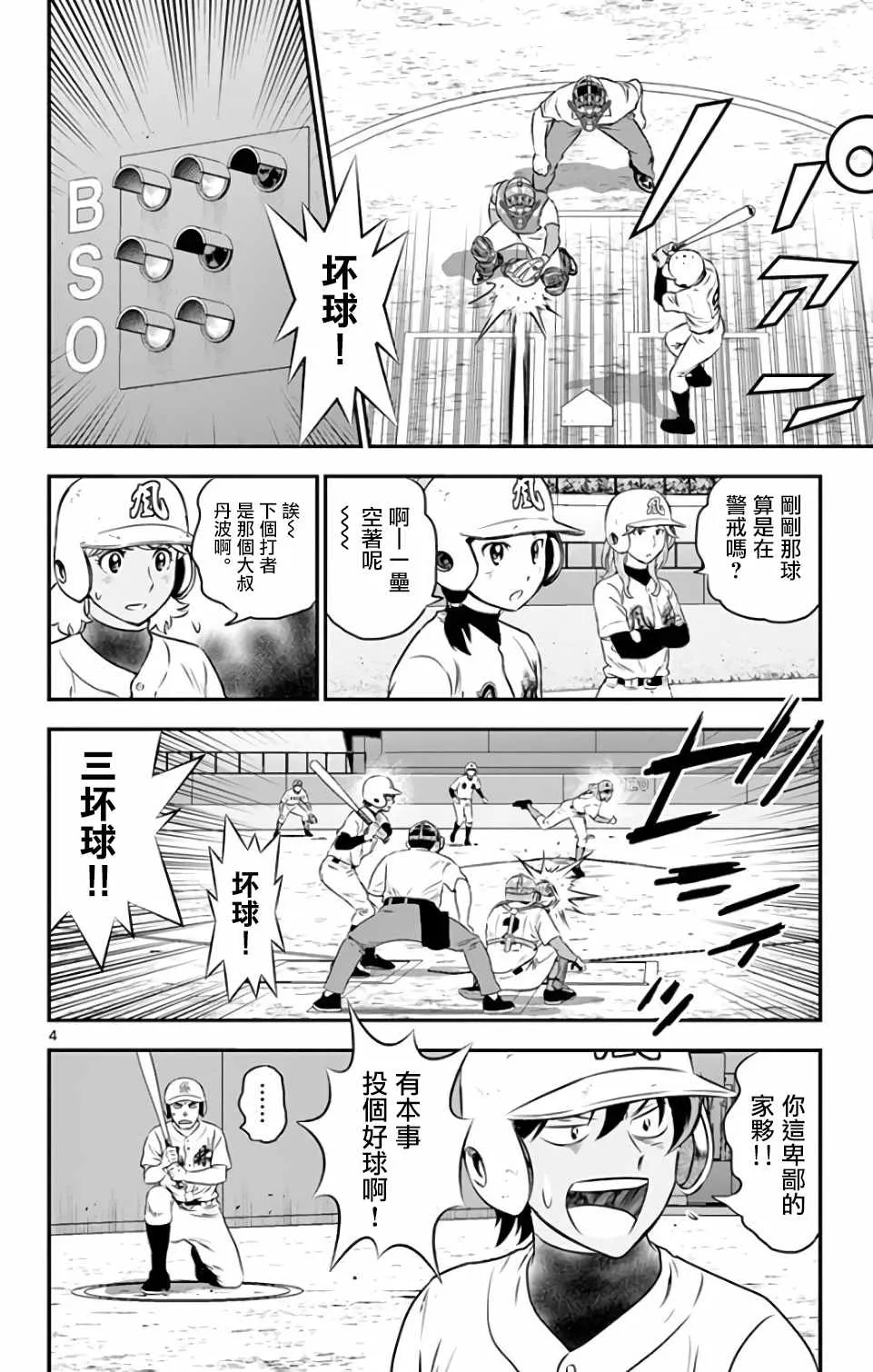 第126话 第4页