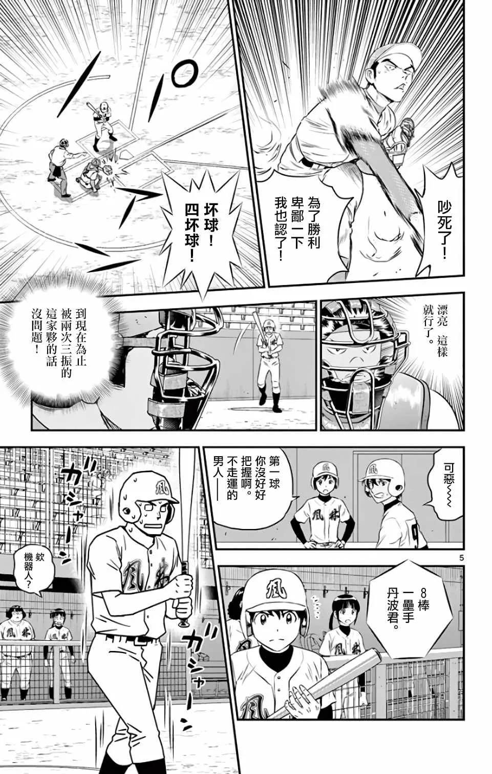 第126话 第5页