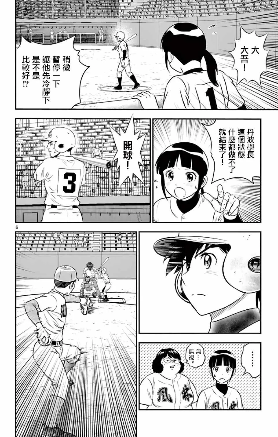 第126话 第6页