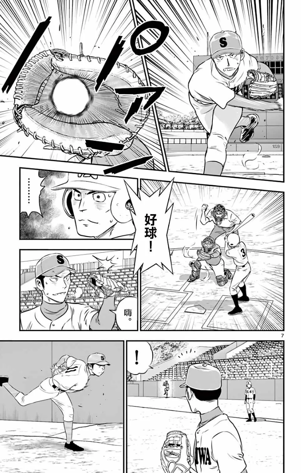 第126话 第7页