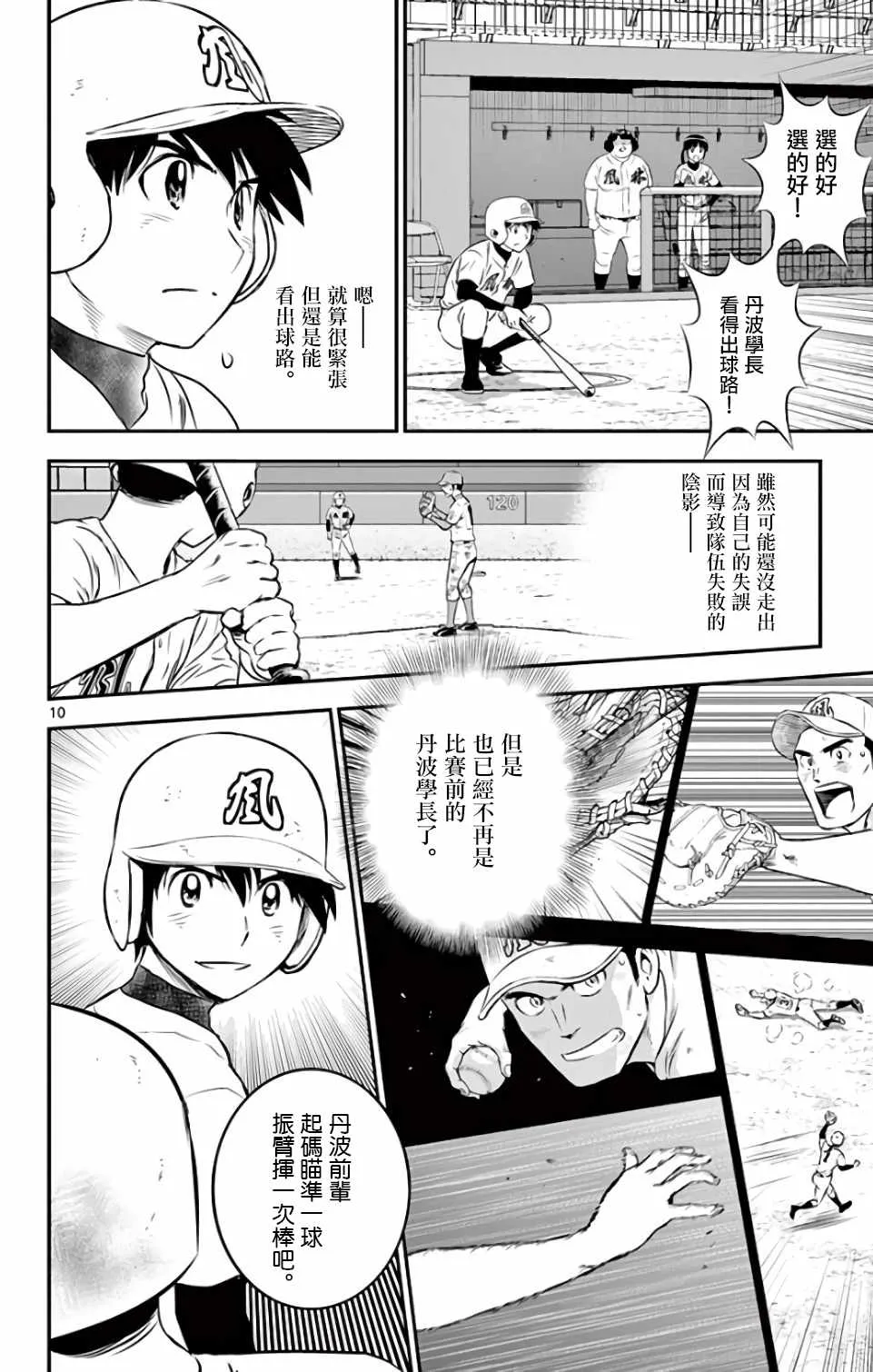 第126话 第10页