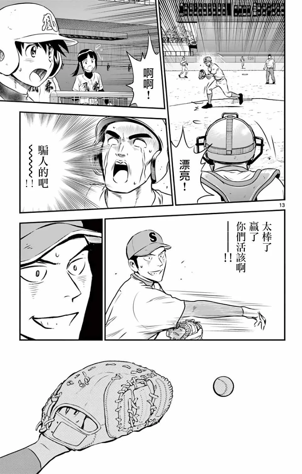 第126话 第13页