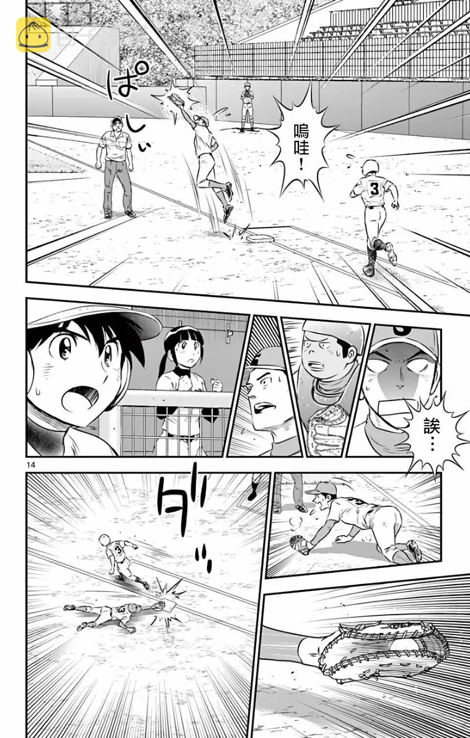 第126话 第14页