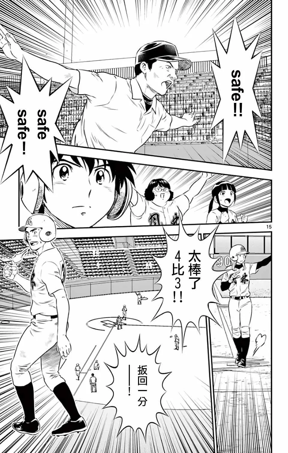 第126话 第15页