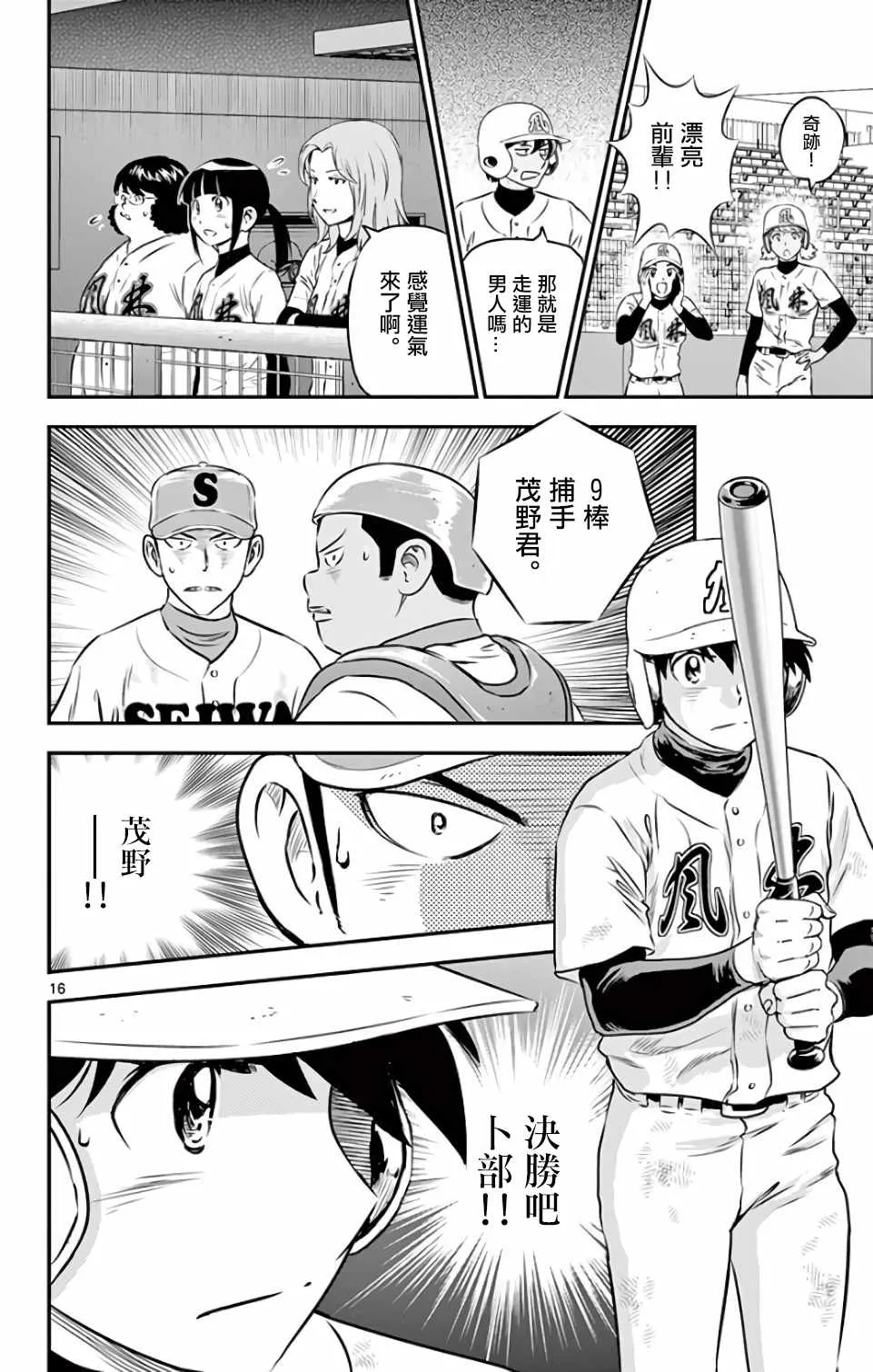 第126话 第16页