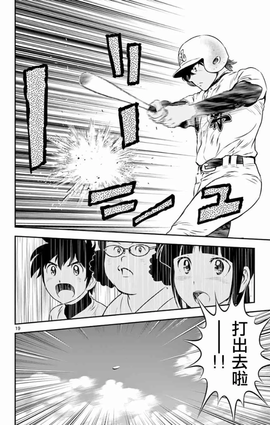 第126话 第18页