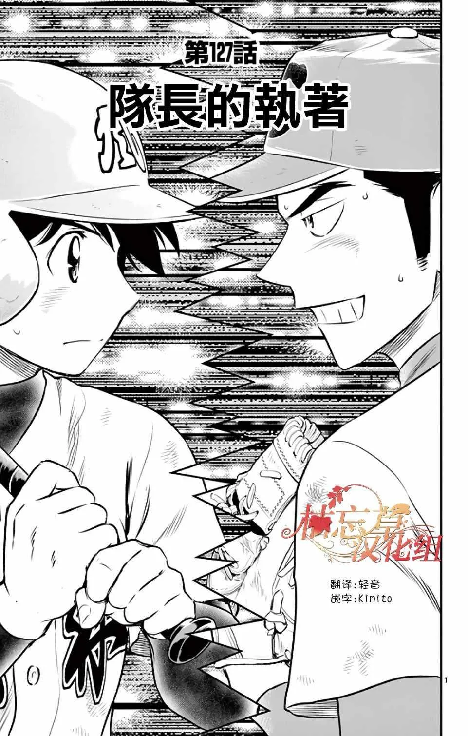 第127话 第1页
