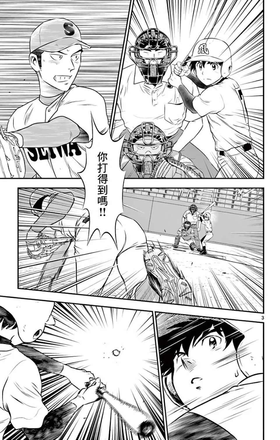 第127话 第3页