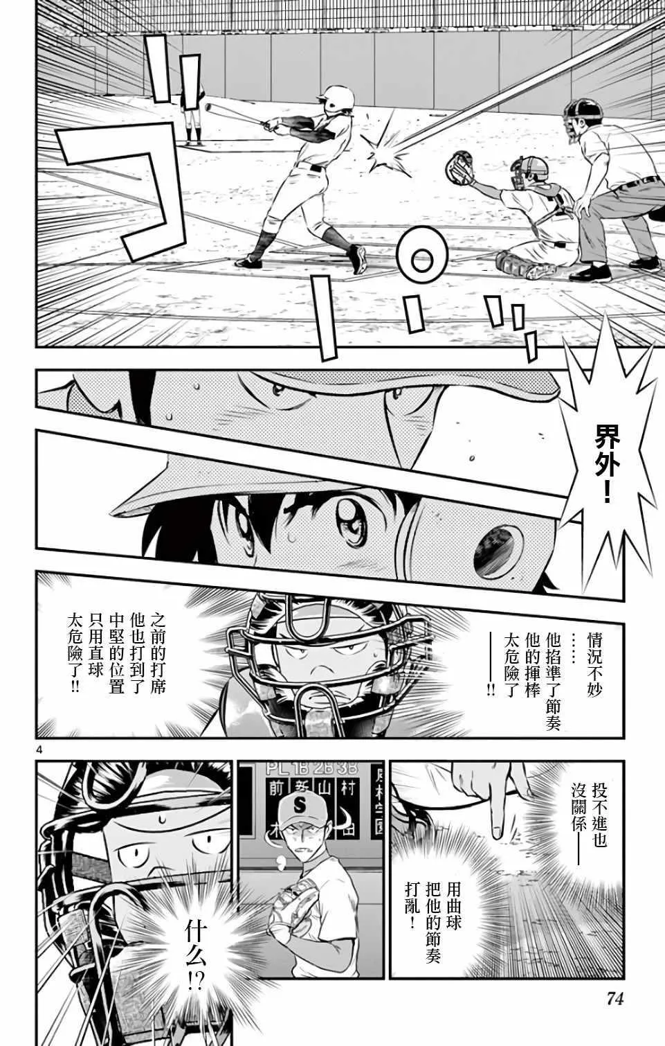 第127话 第4页