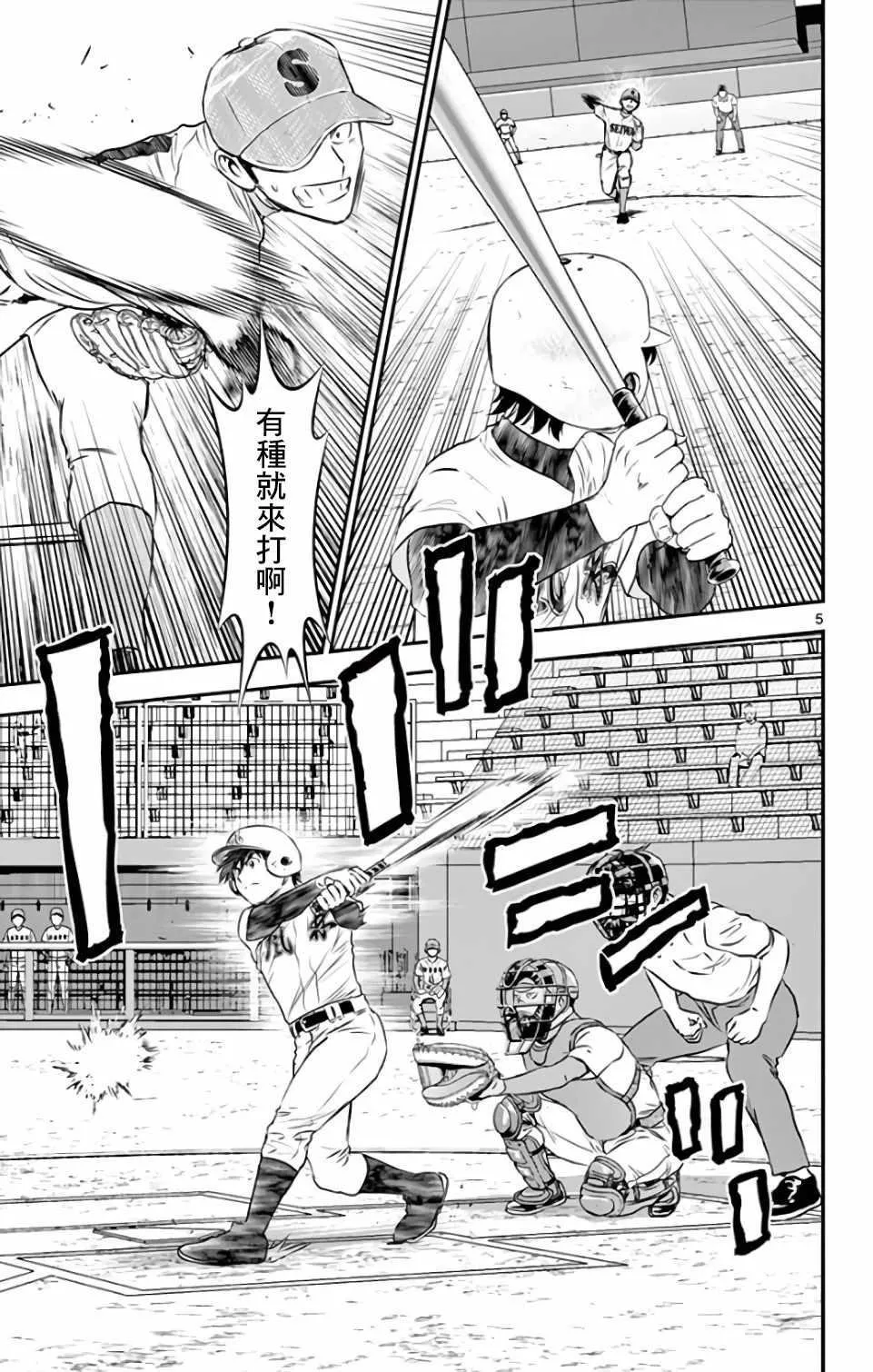 第127话 第5页