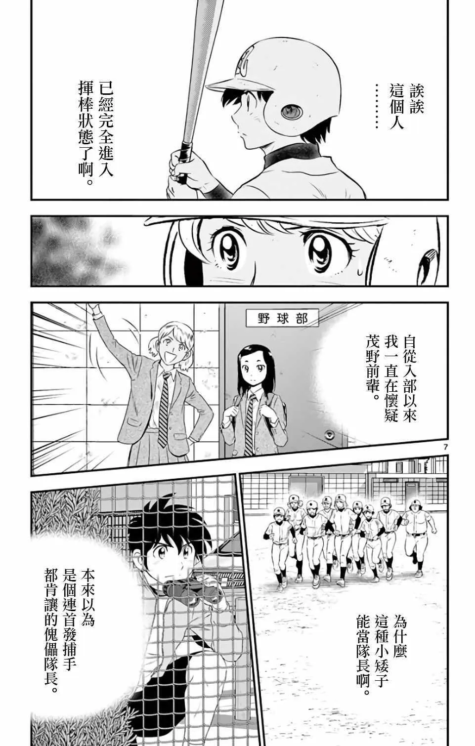 第127话 第7页