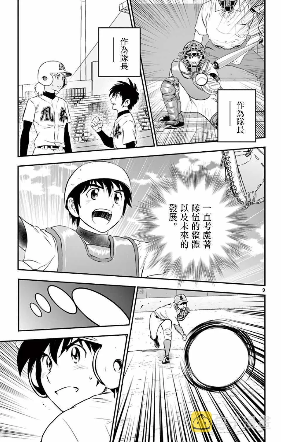 第127话 第9页