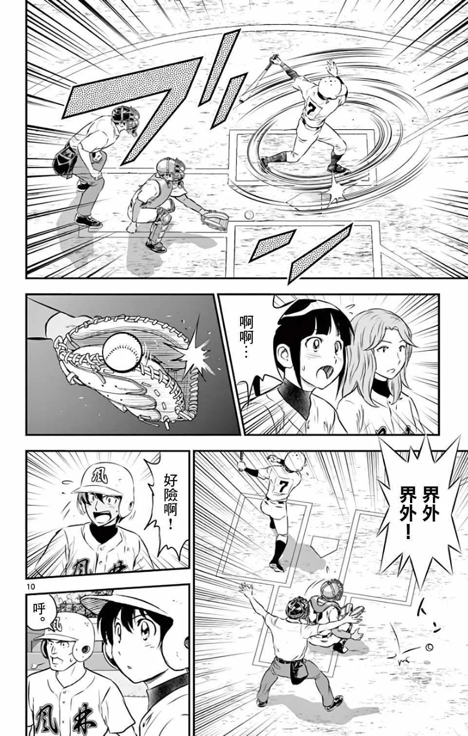 第127话 第10页