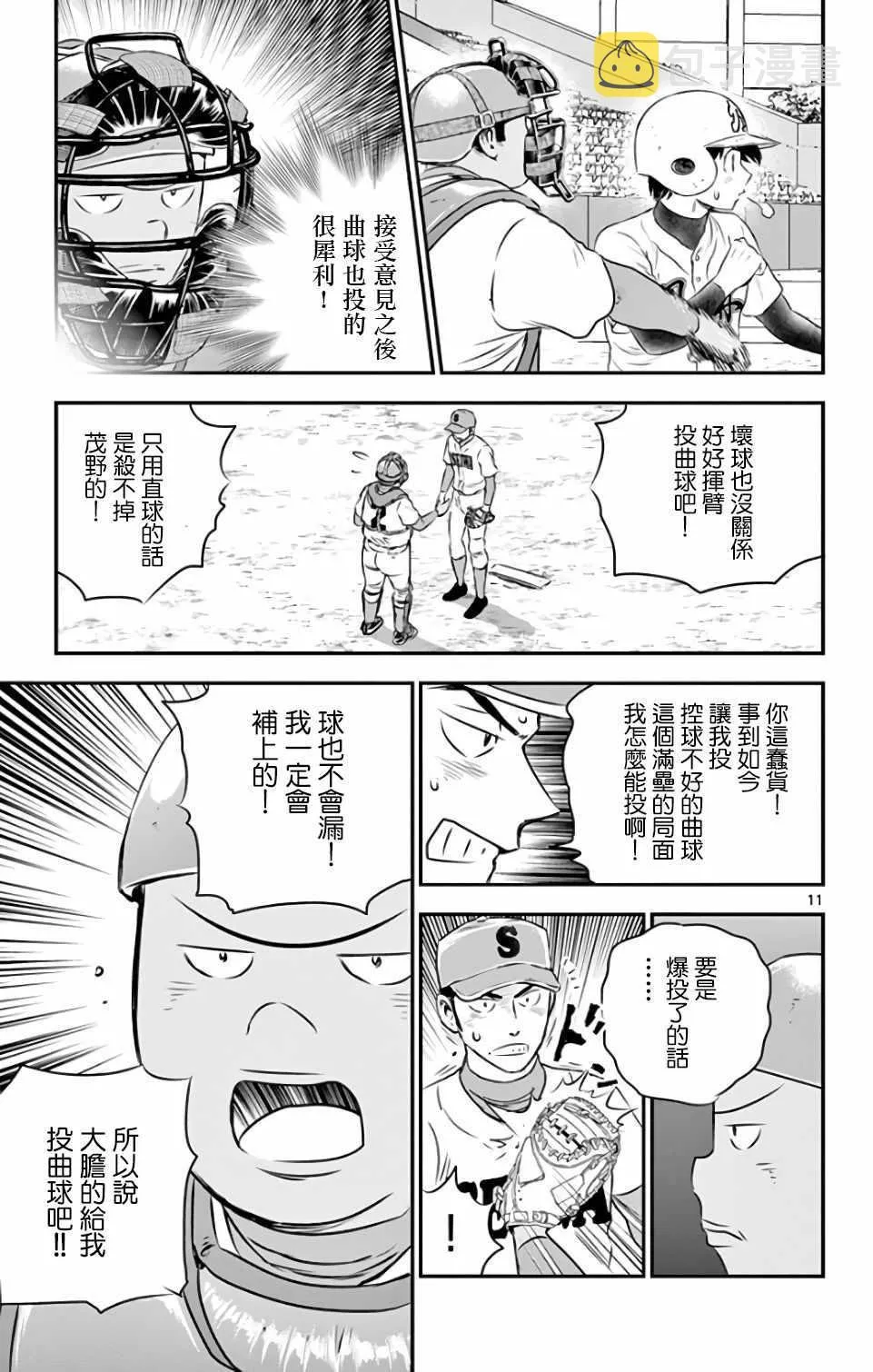 第127话 第11页