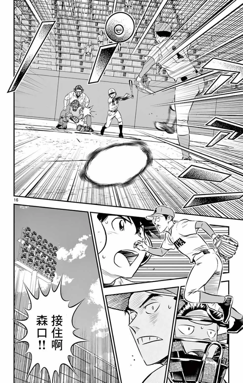 第127话 第16页