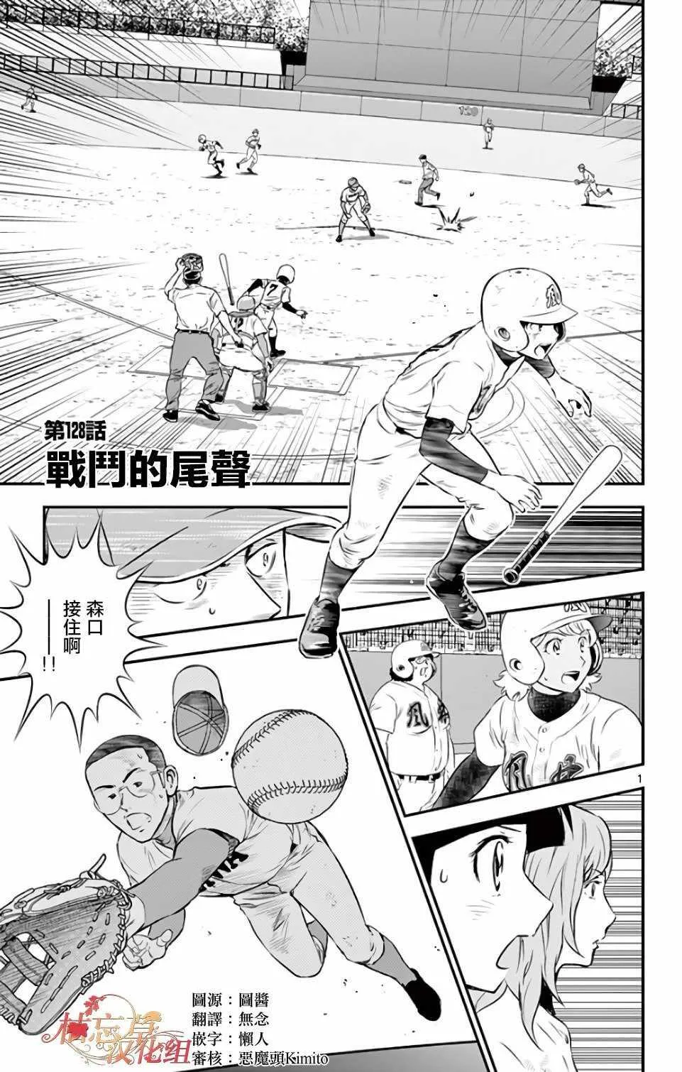 第128话 第1页