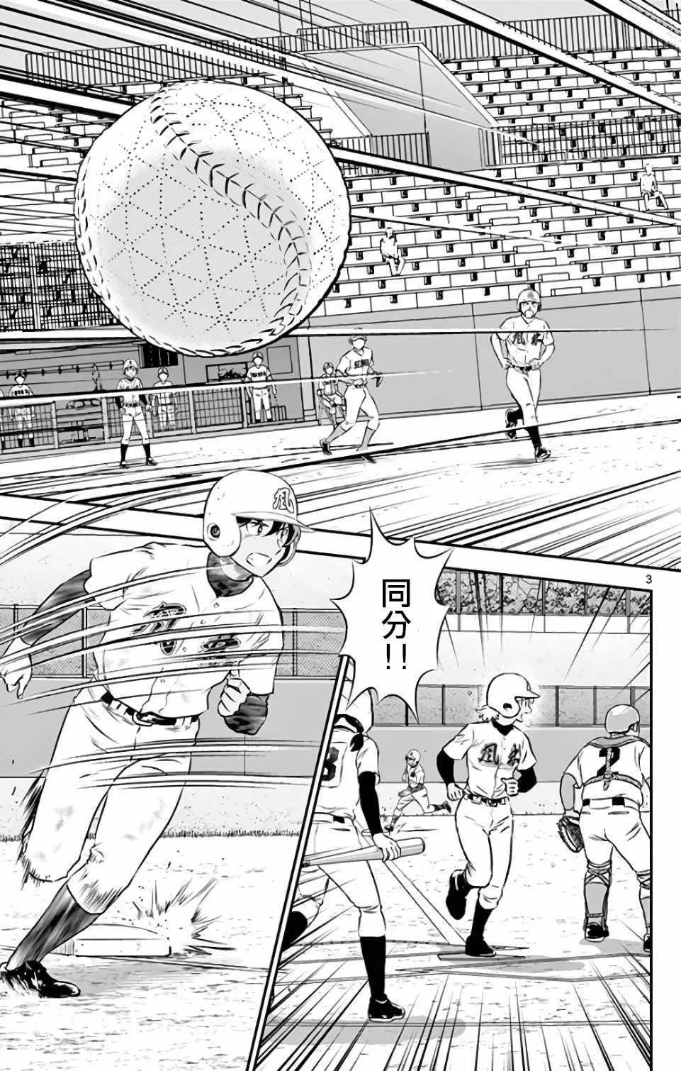 第128话 第3页