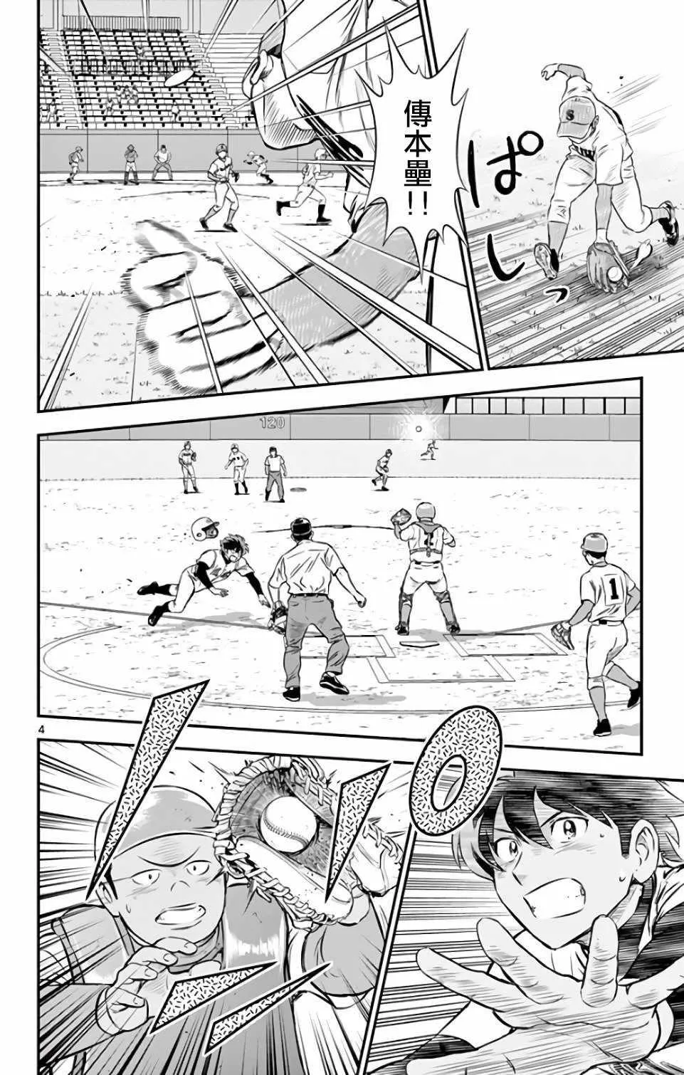 第128话 第4页