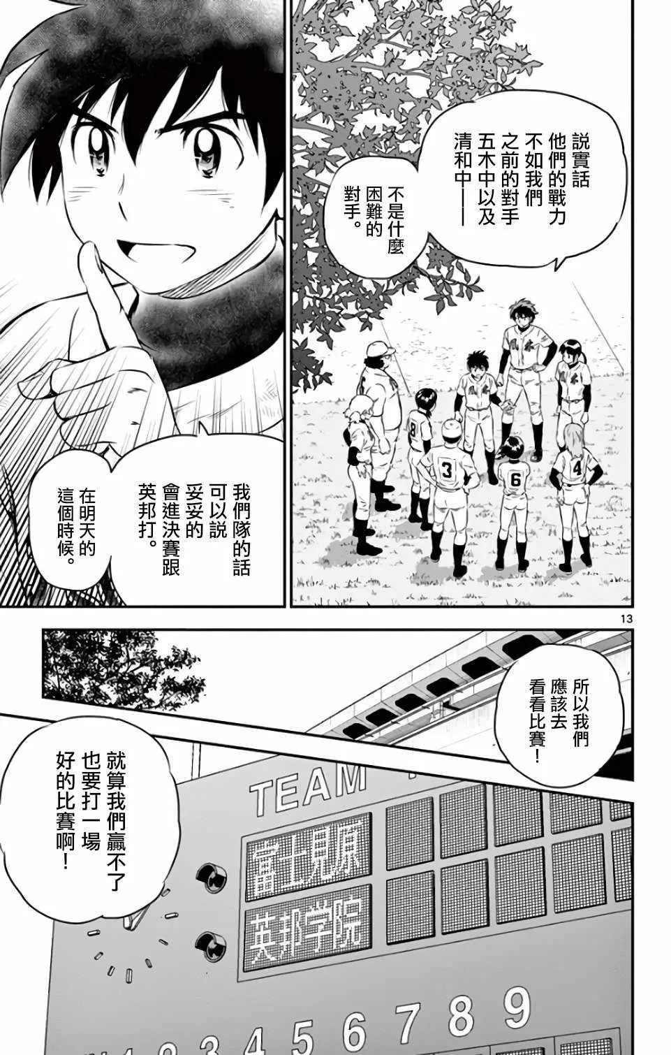 第128话 第13页