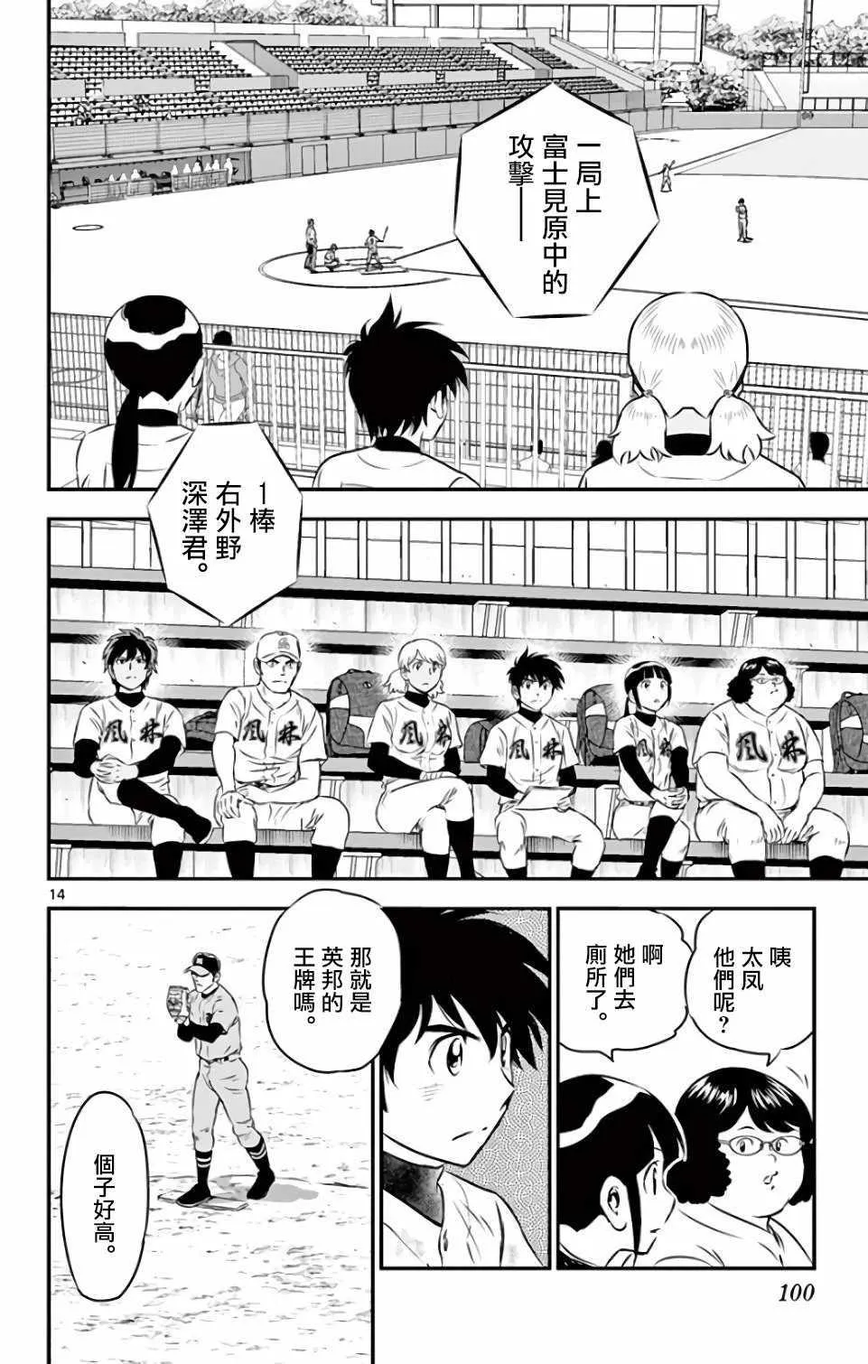 第128话 第14页