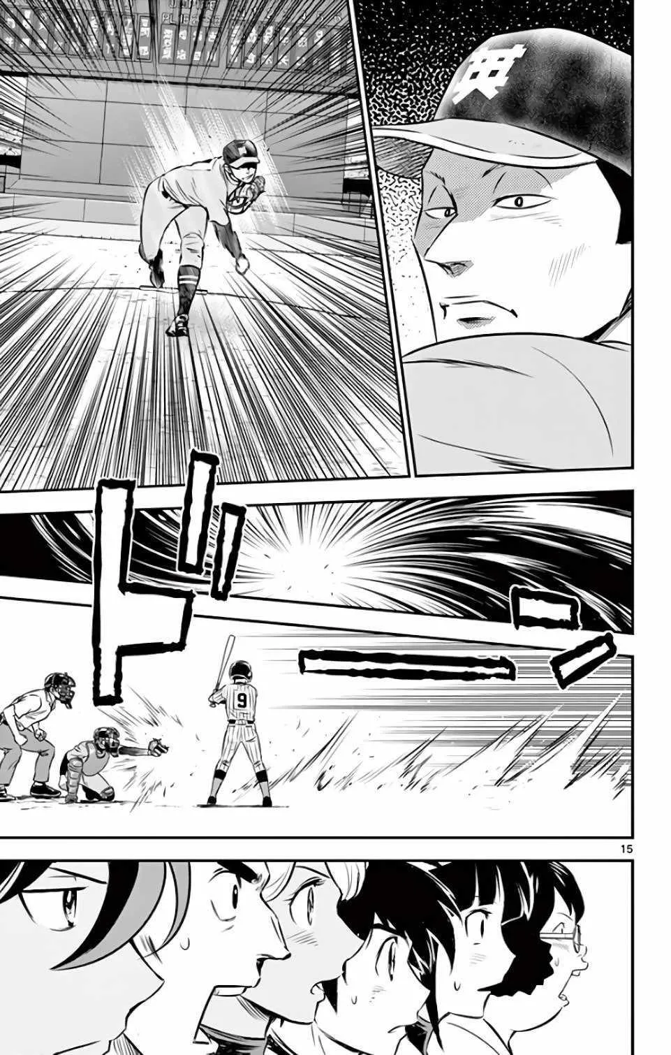 第128话 第15页